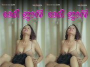 Meri Jaan – S01E01 – 2024 – Malayalam Hot Web Series – Navarasa